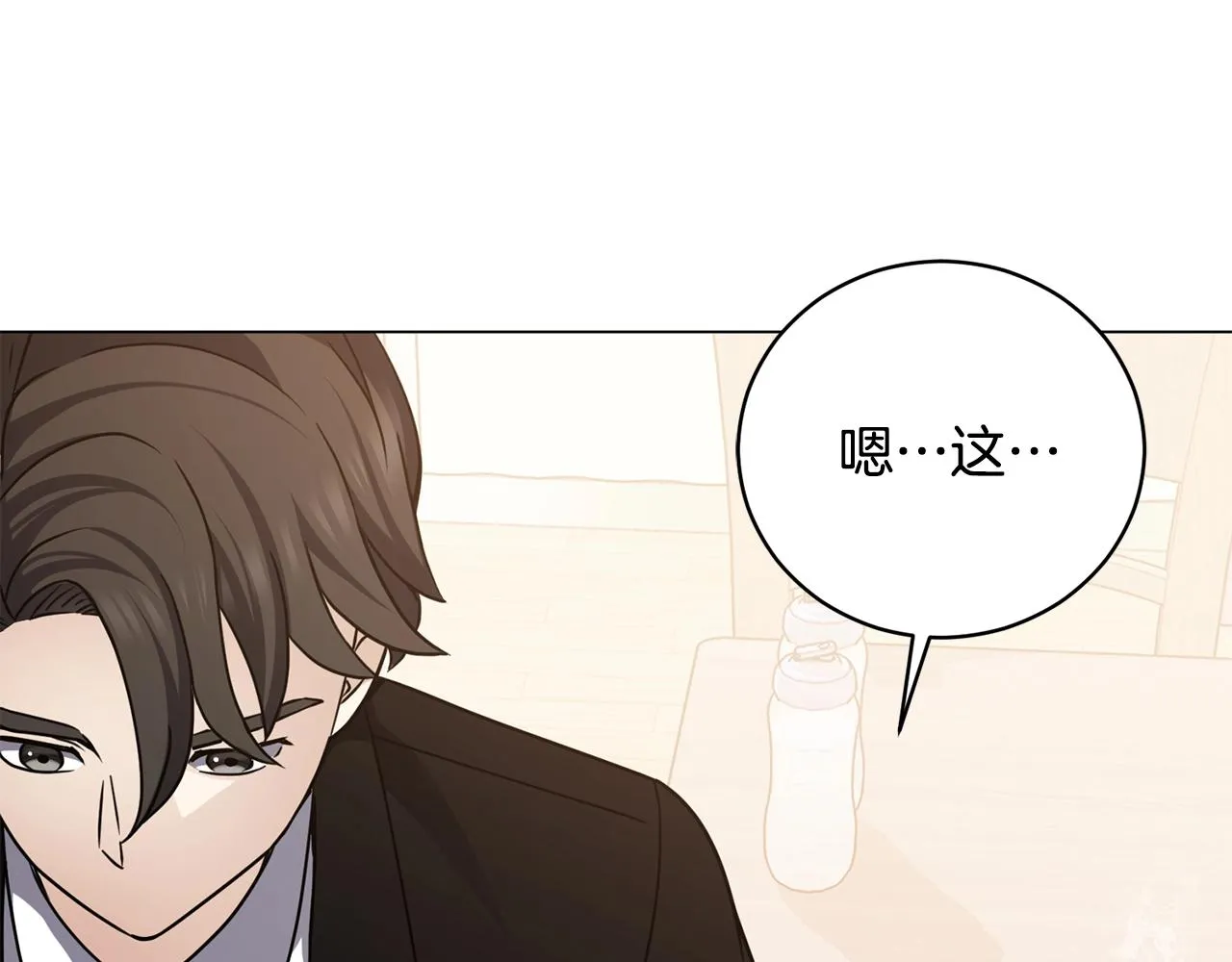 第17话 侏儒工坊 第158页