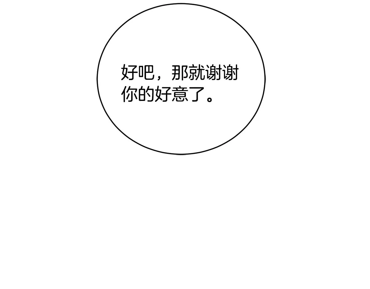 第17话 侏儒工坊 第166页