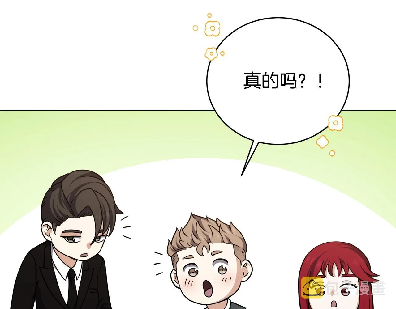 第17话 侏儒工坊 第167页