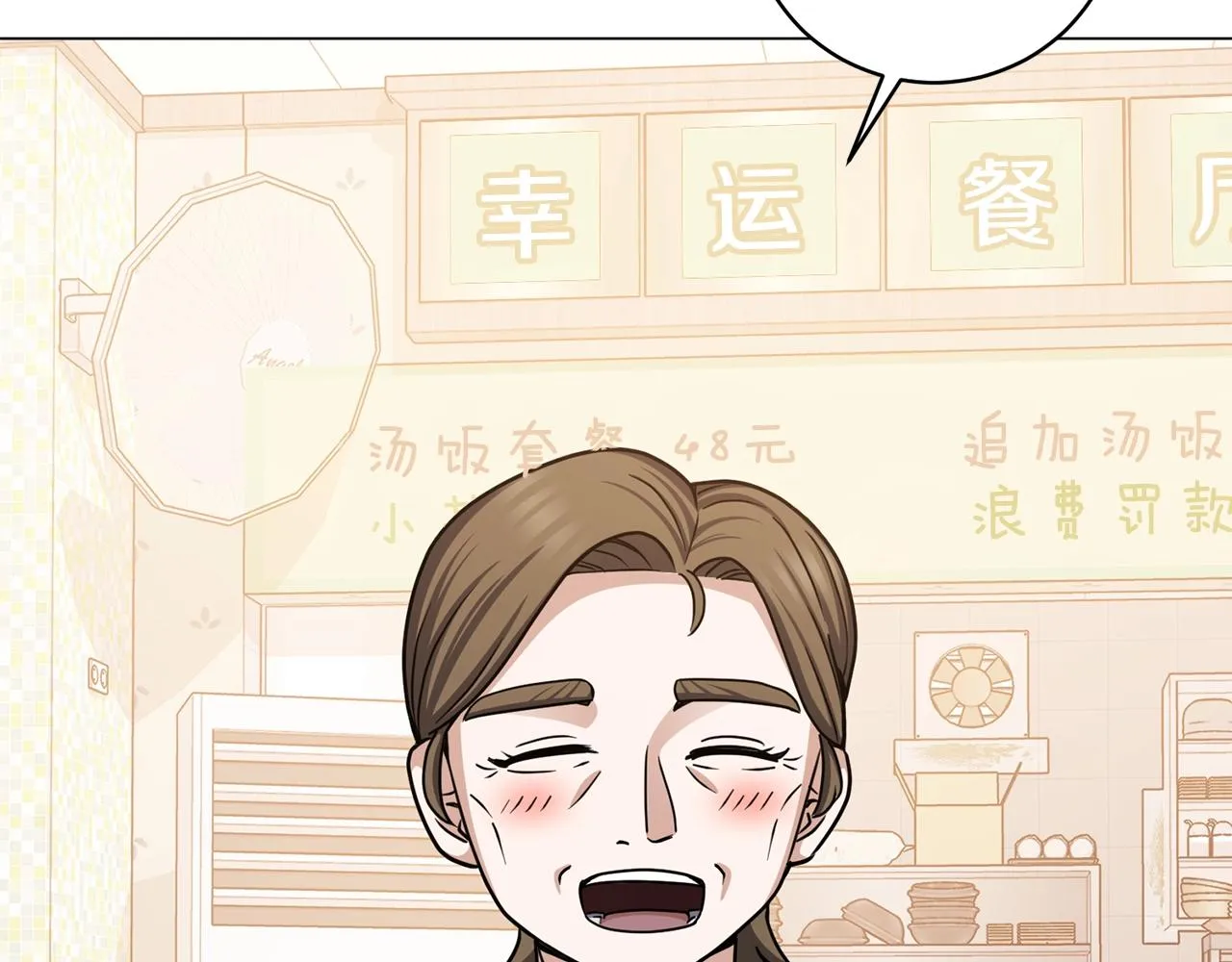 第17话 侏儒工坊 第172页