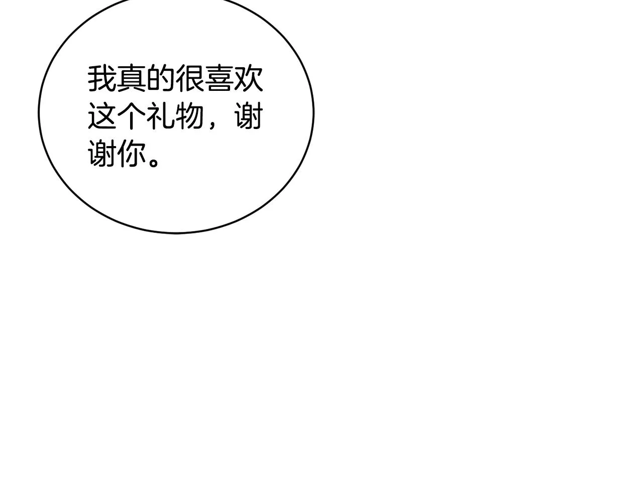 第17话 侏儒工坊 第174页