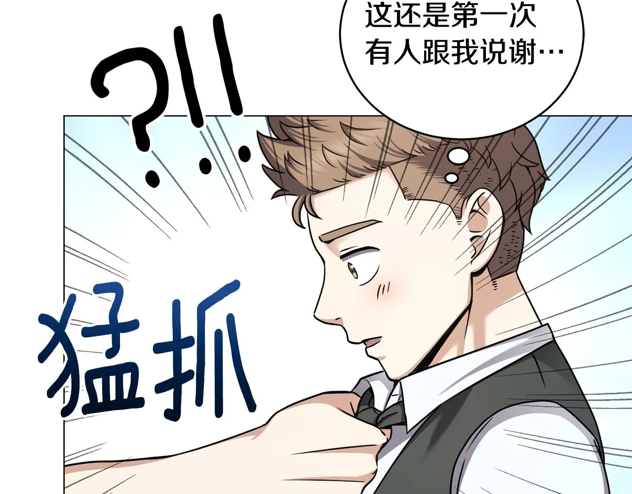 第17话 侏儒工坊 第177页