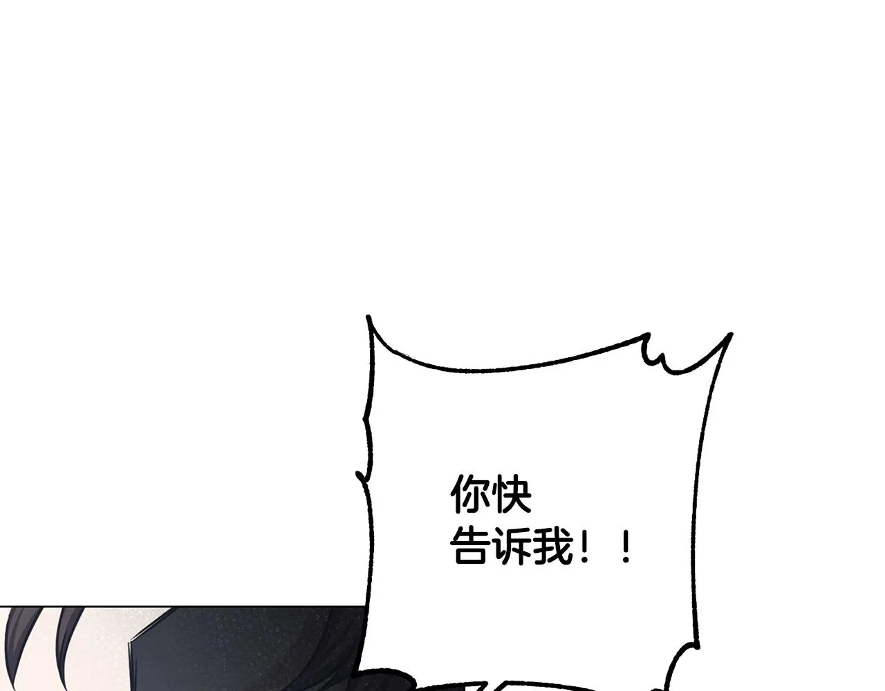 第17话 侏儒工坊 第182页