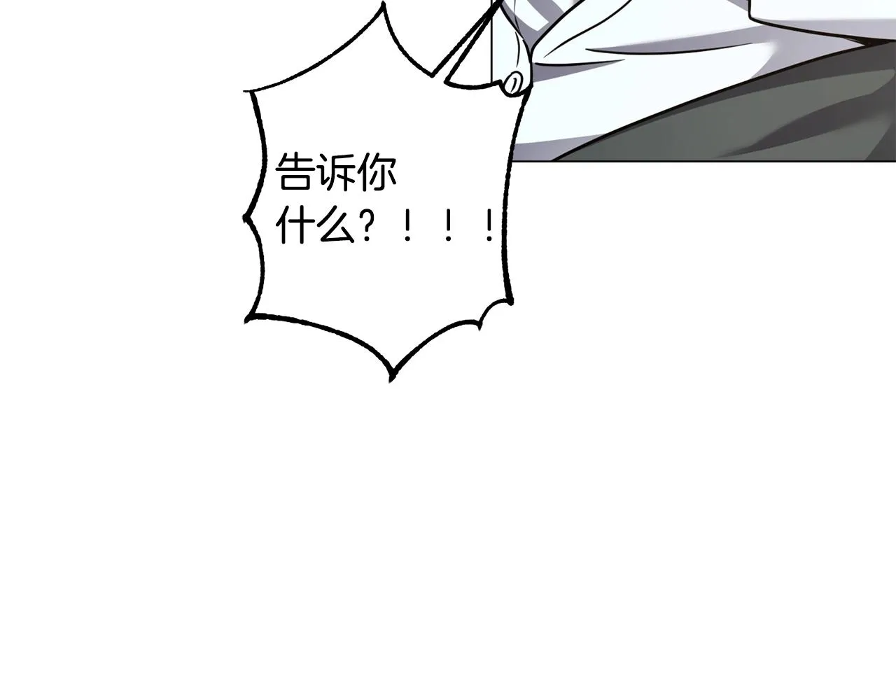 第17话 侏儒工坊 第185页