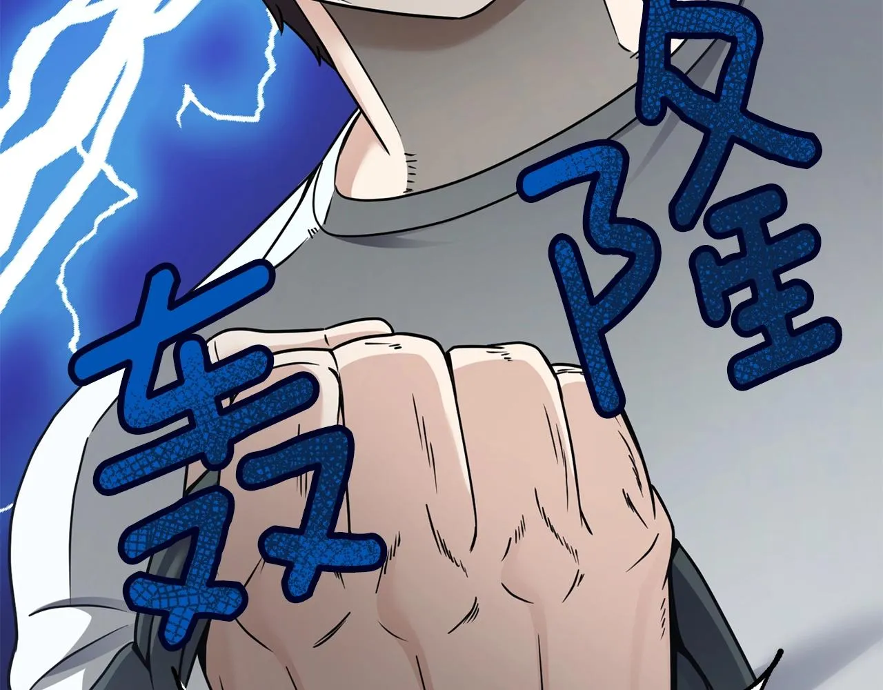 第17话 侏儒工坊 第188页