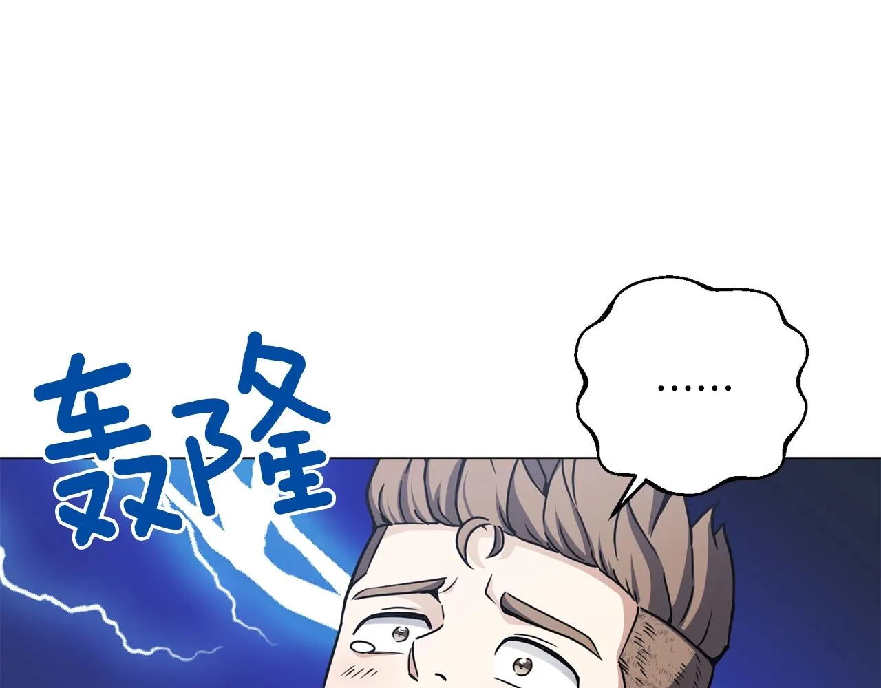 第17话 侏儒工坊 第190页