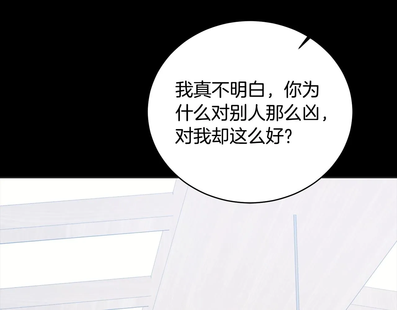 第15话 神的助攻 第2页