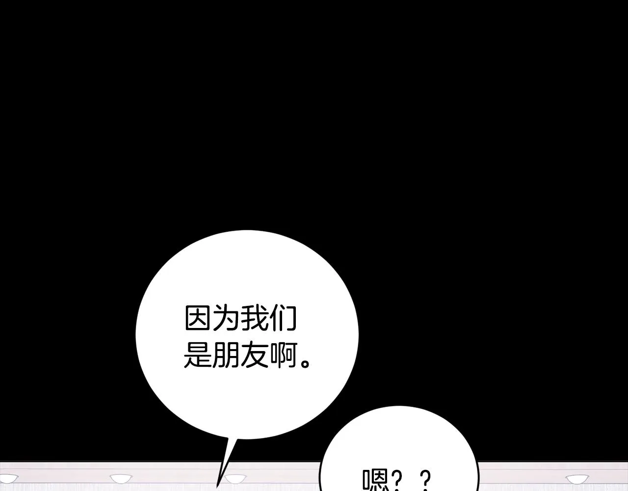 第15话 神的助攻 第5页
