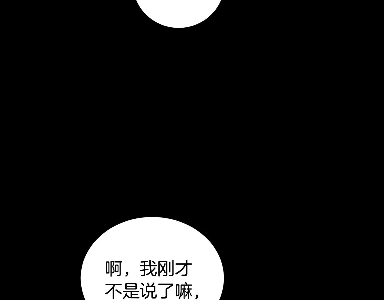 第15话 神的助攻 第7页