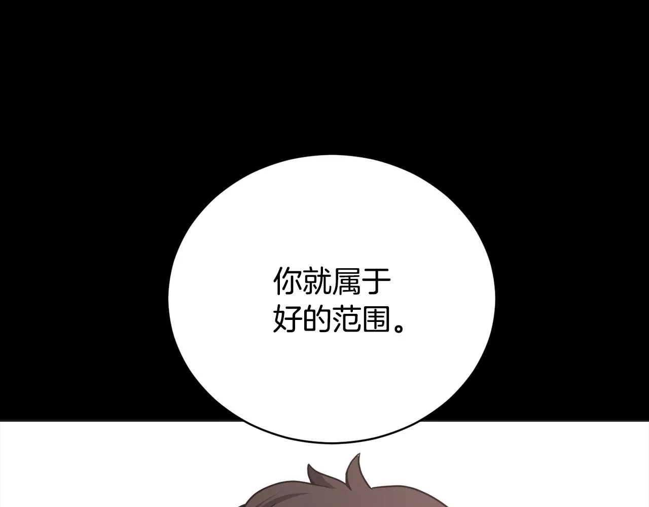 第15话 神的助攻 第10页