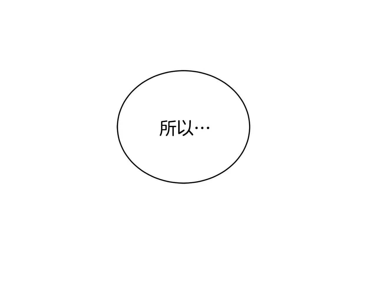 第15话 神的助攻 第23页