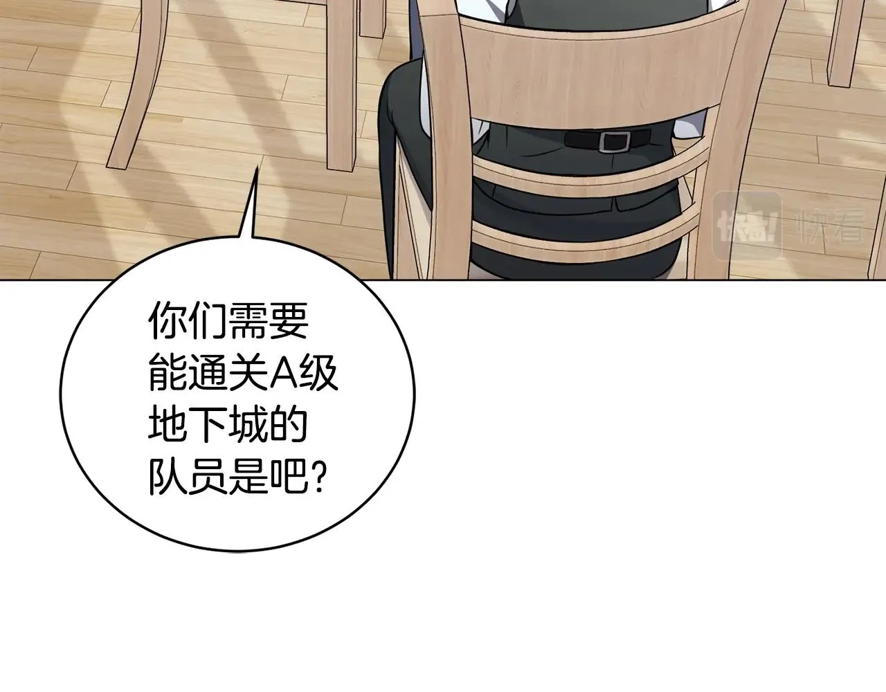 第15话 神的助攻 第26页