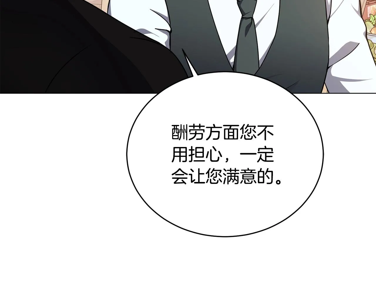 第15话 神的助攻 第29页