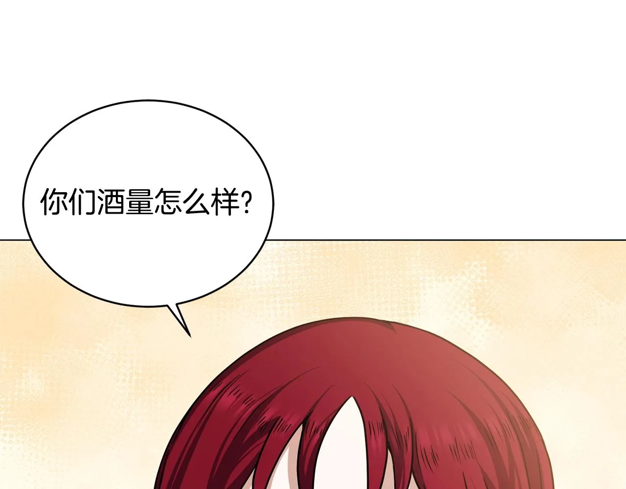 第15话 神的助攻 第32页