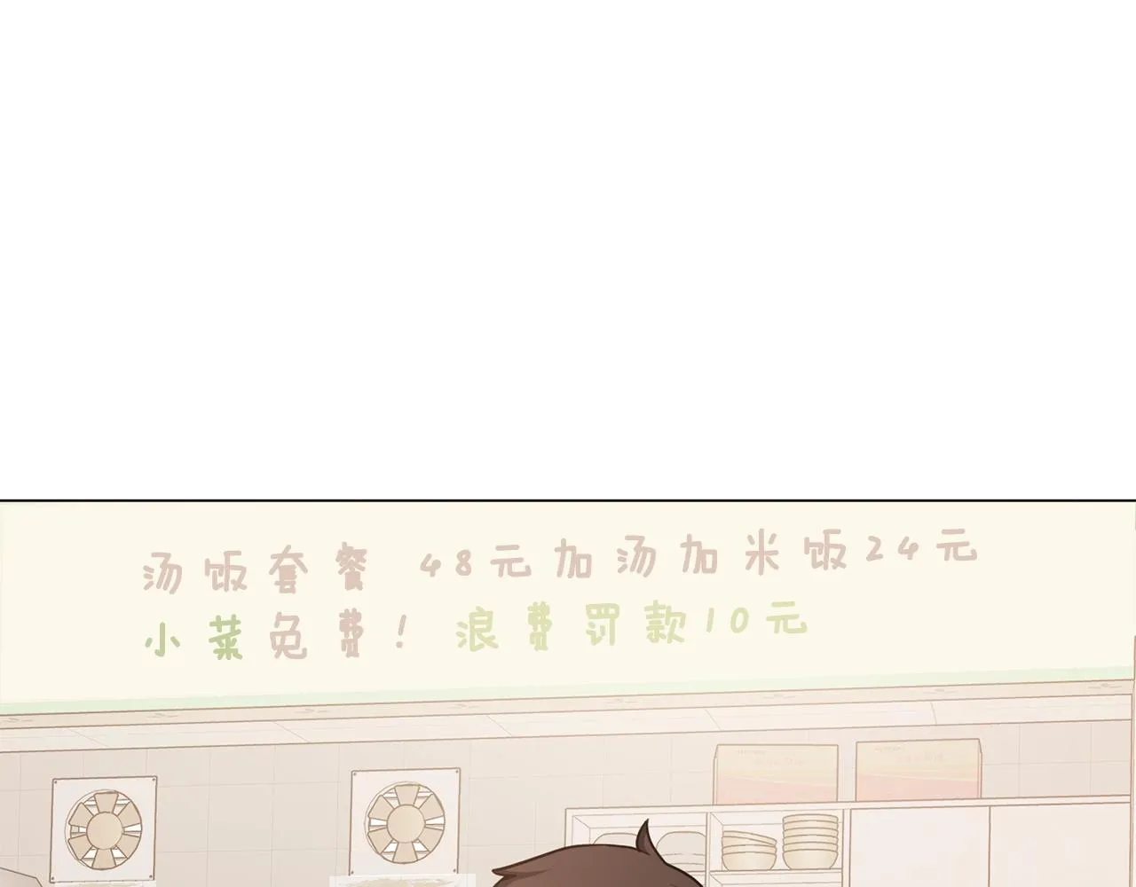 第15话 神的助攻 第38页