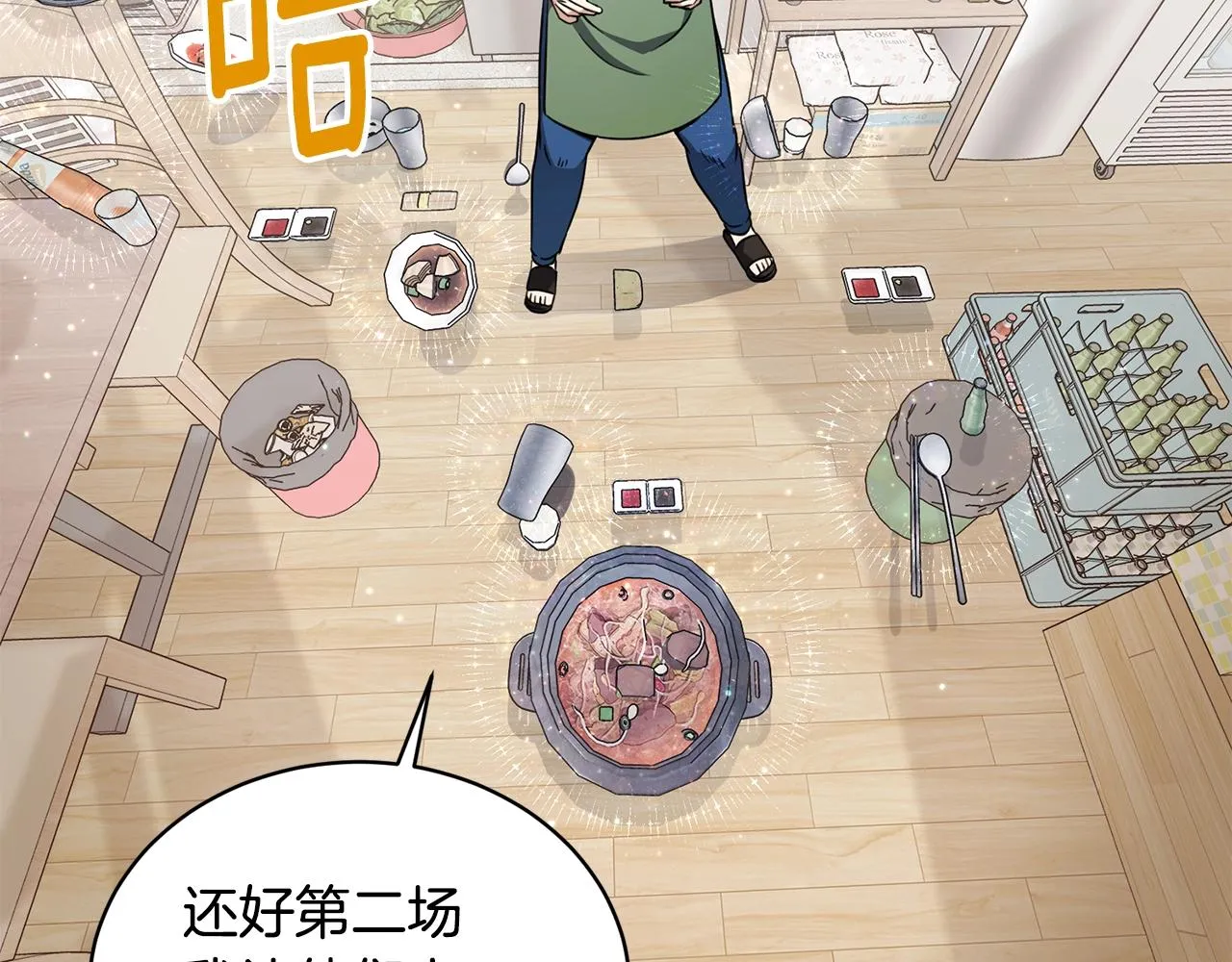 第15话 神的助攻 第42页