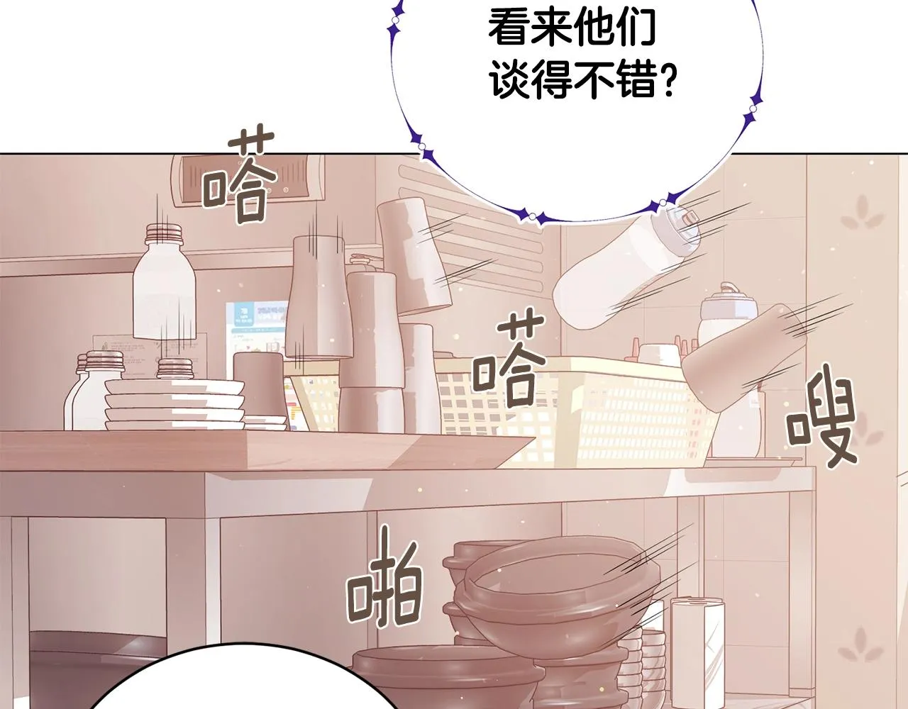 第15话 神的助攻 第44页