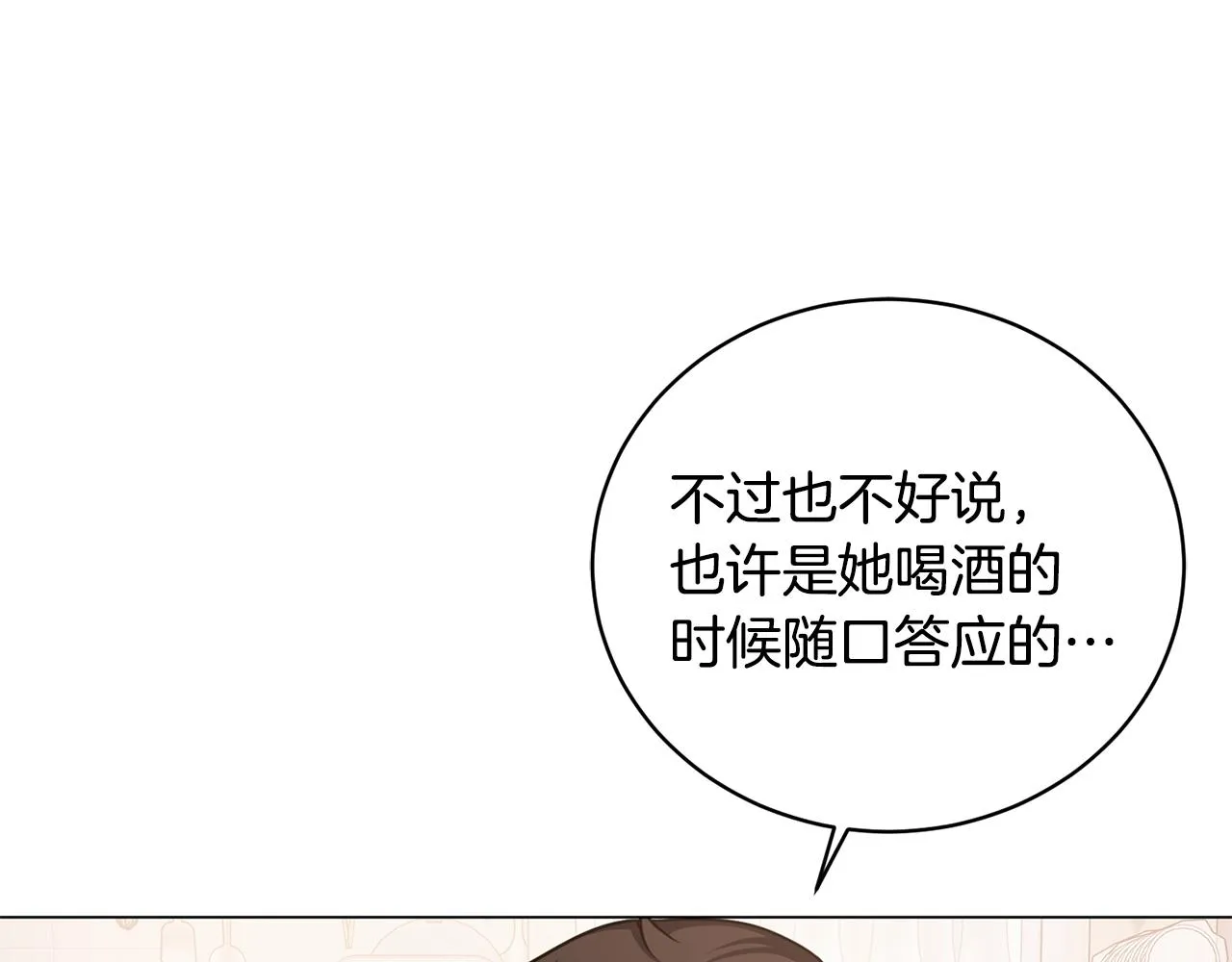 第15话 神的助攻 第46页