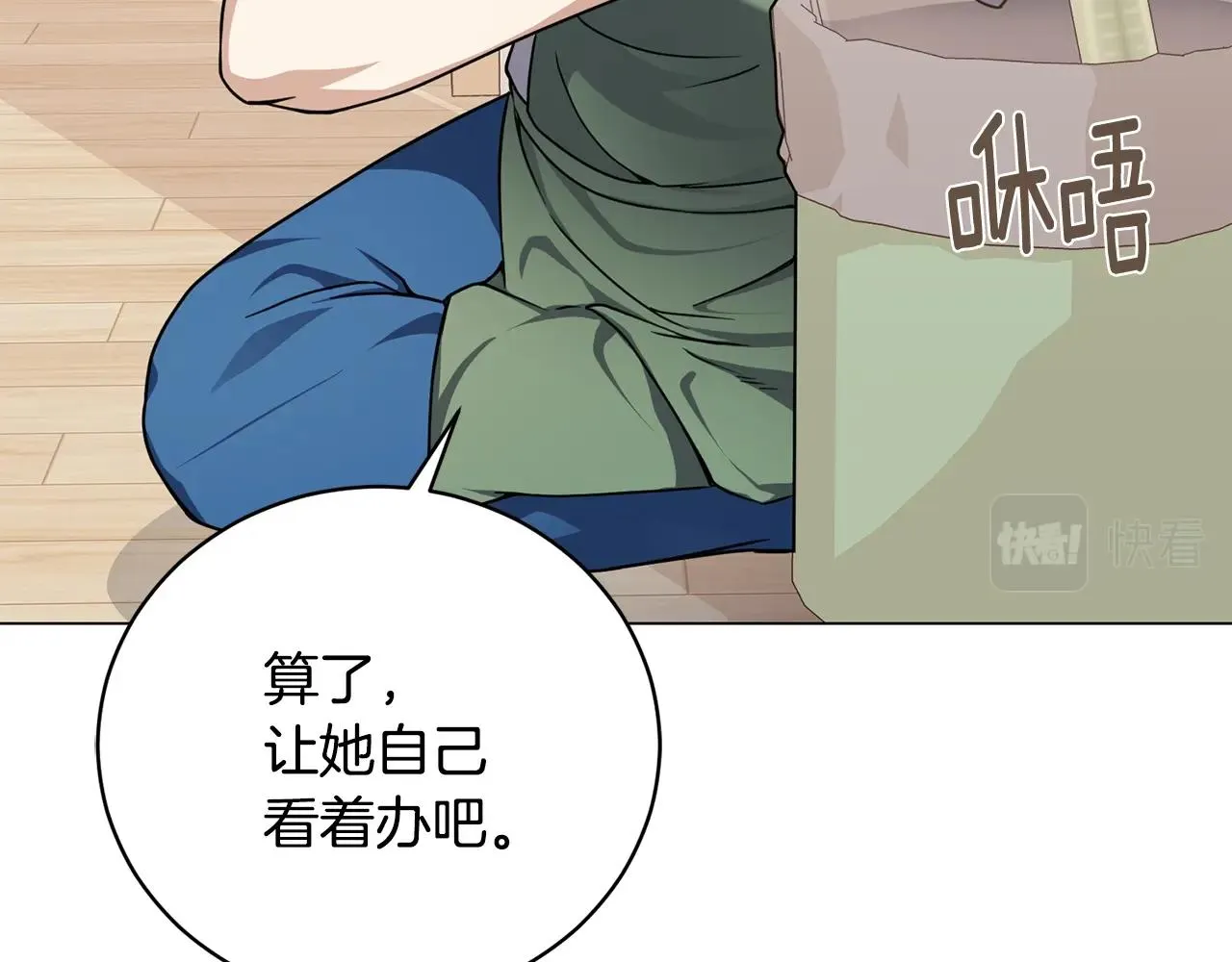 第15话 神的助攻 第48页