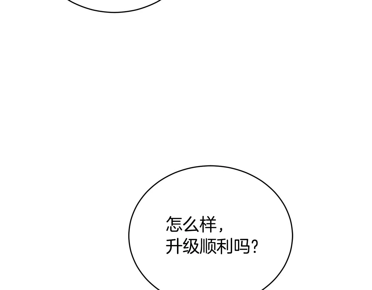 第15话 神的助攻 第49页