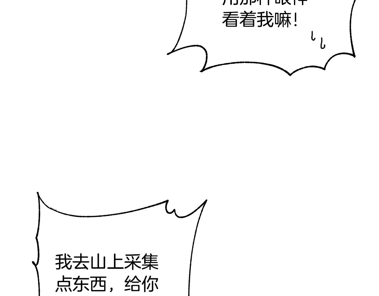 第15话 神的助攻 第57页