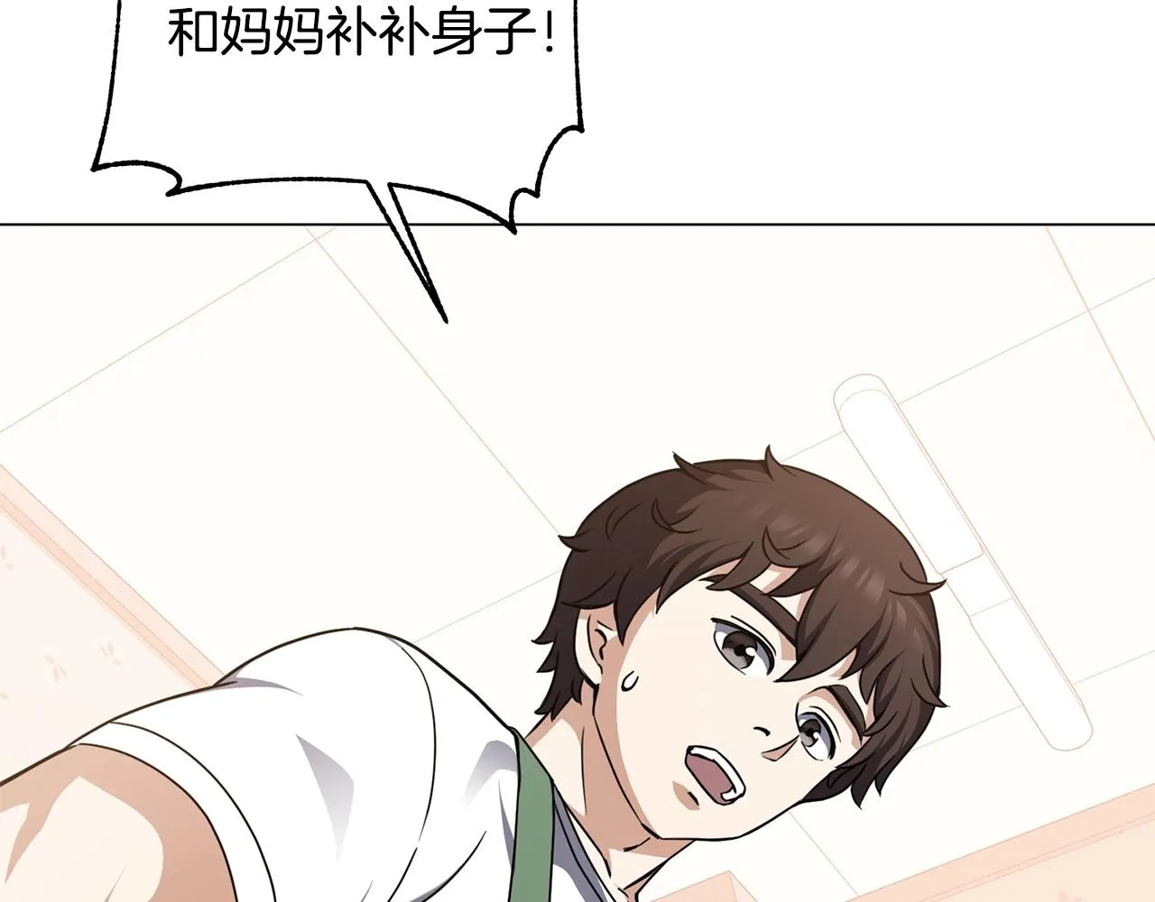 第15话 神的助攻 第58页