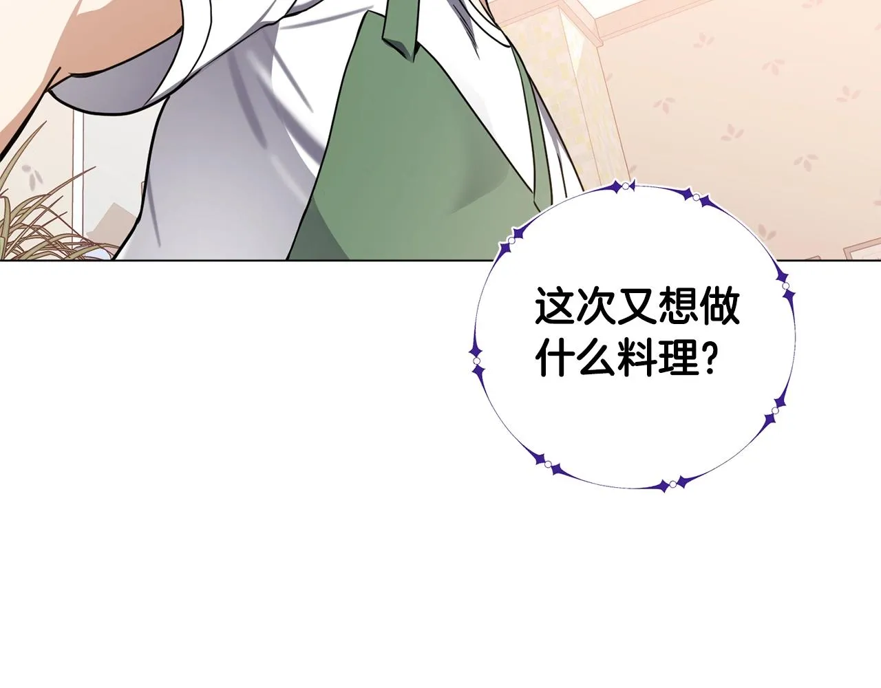 第15话 神的助攻 第59页
