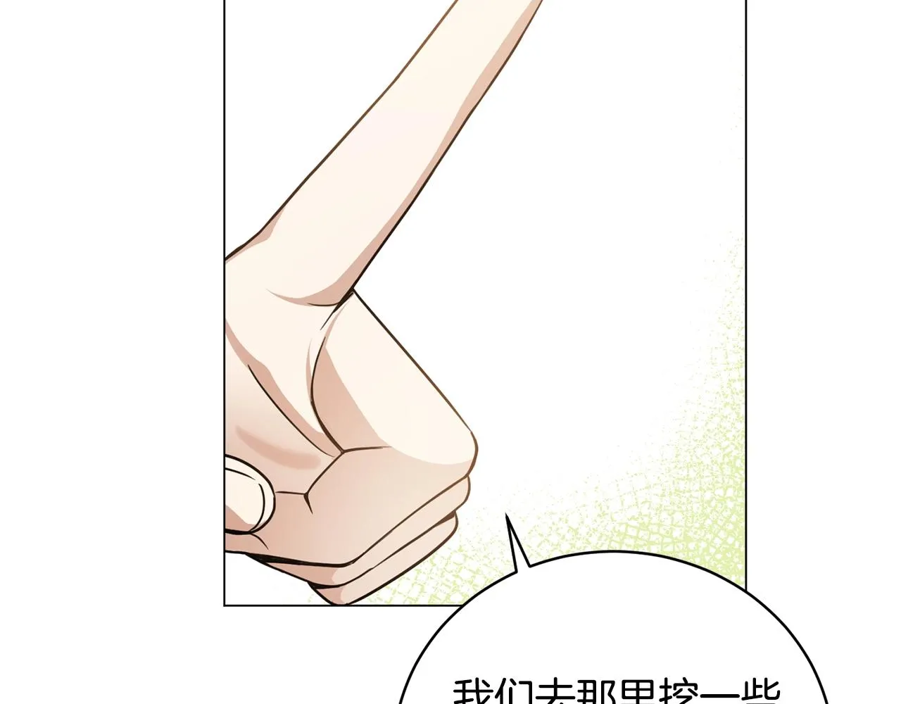 第15话 神的助攻 第61页