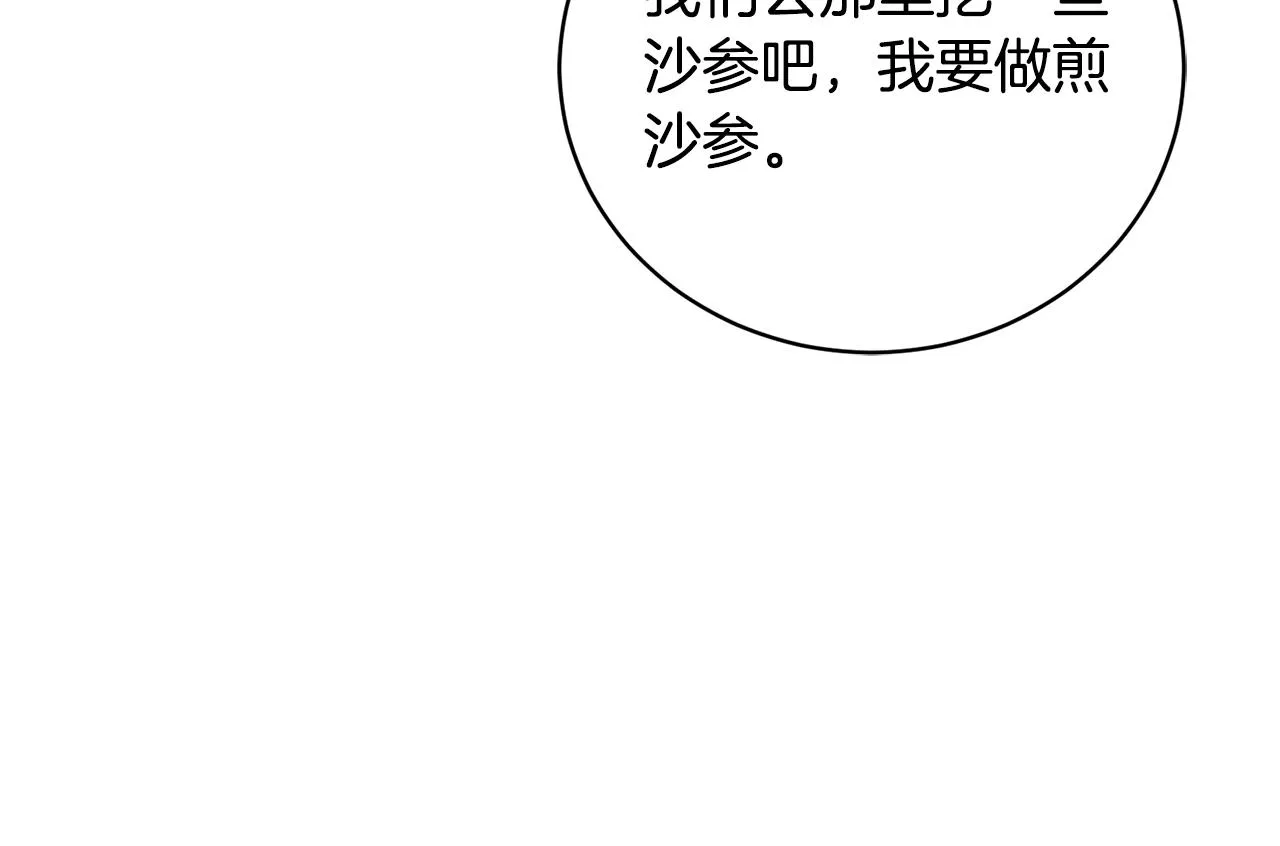 第15话 神的助攻 第62页