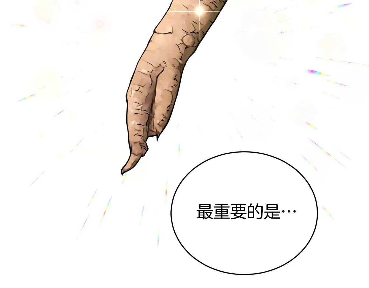 第15话 神的助攻 第65页