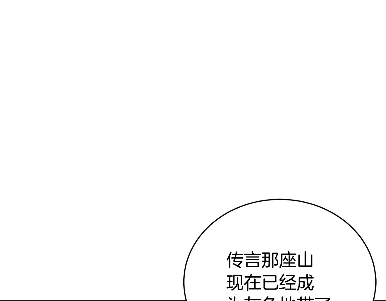 第15话 神的助攻 第66页