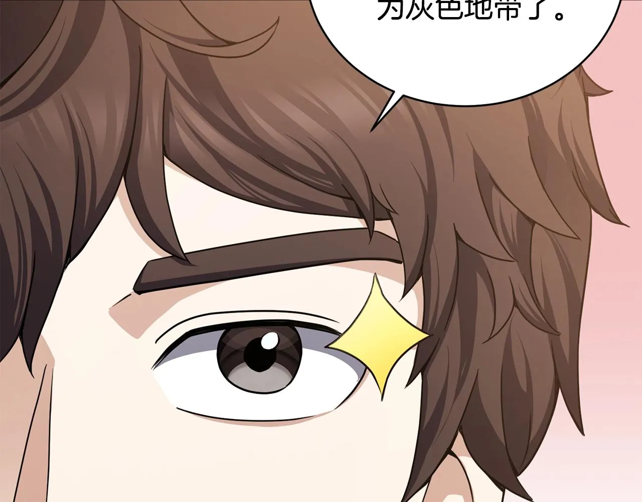 第15话 神的助攻 第67页
