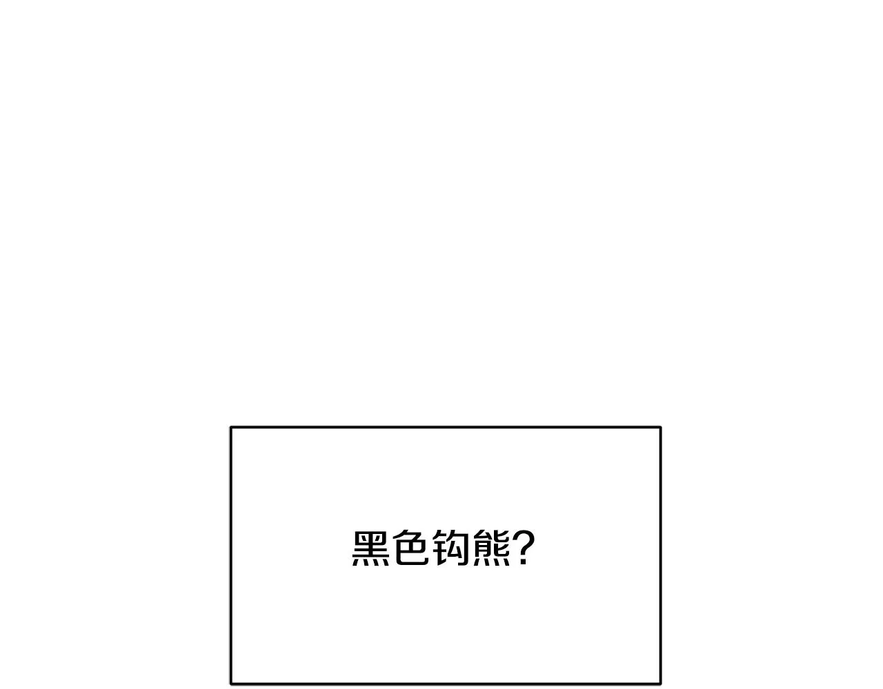 第15话 神的助攻 第69页