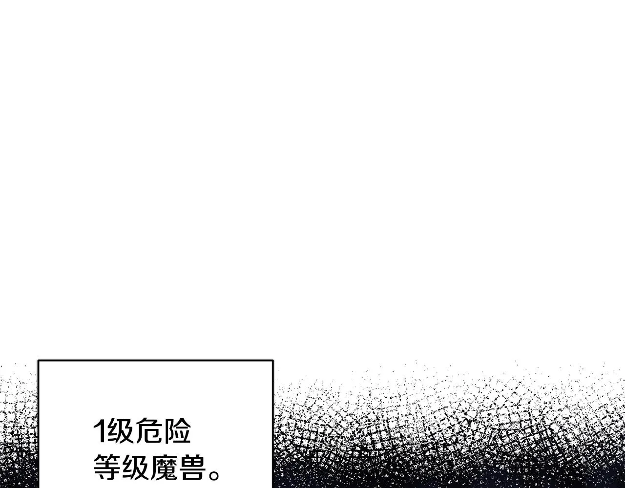 第15话 神的助攻 第70页