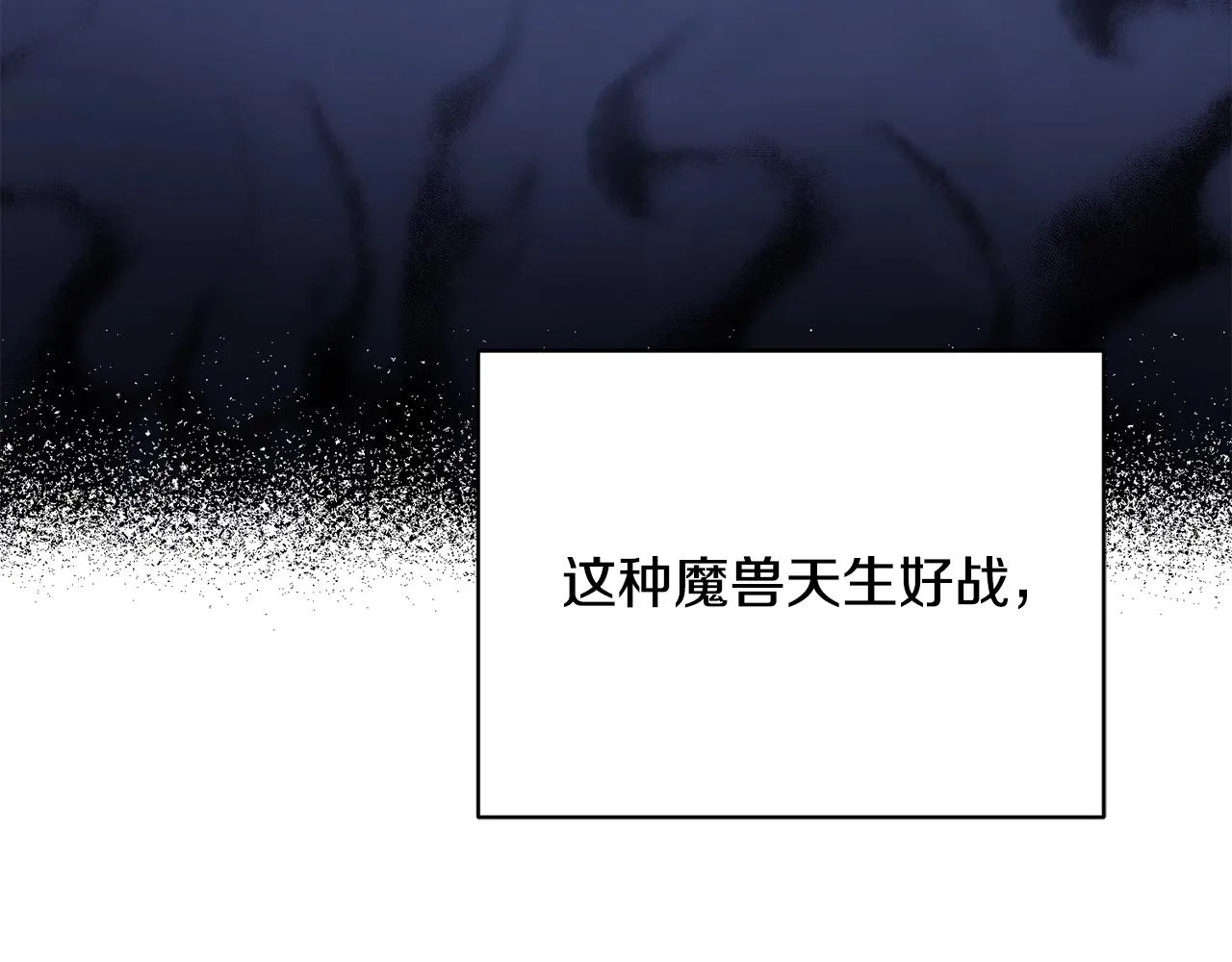 第15话 神的助攻 第73页