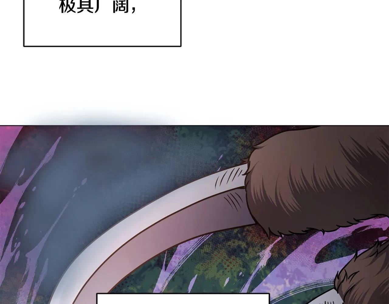 第15话 神的助攻 第76页