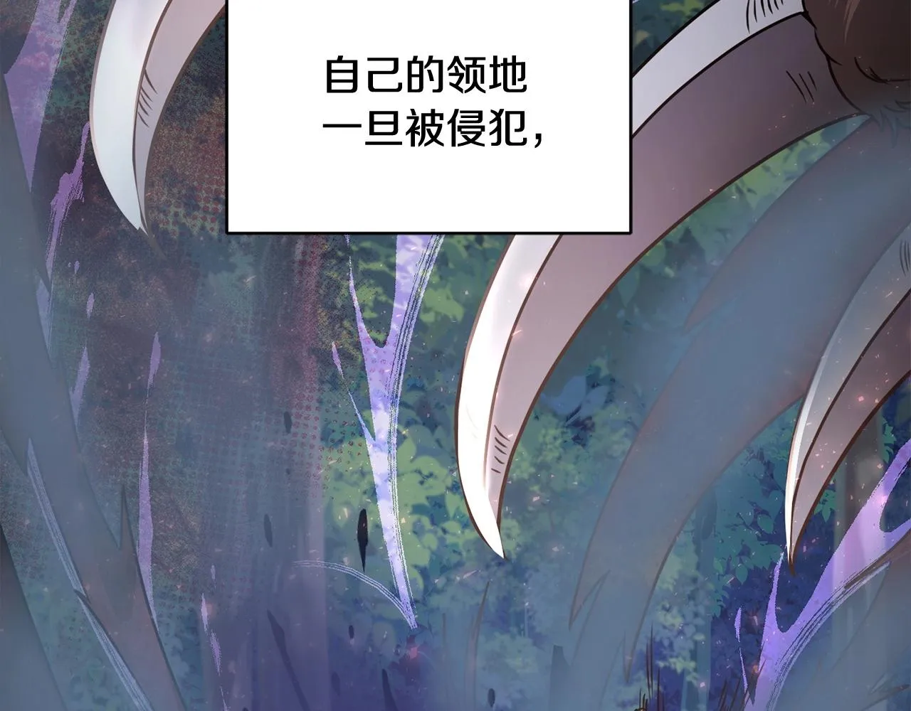 第15话 神的助攻 第77页