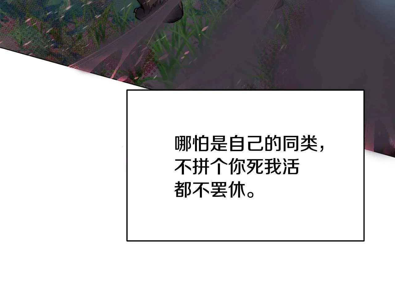 第15话 神的助攻 第79页