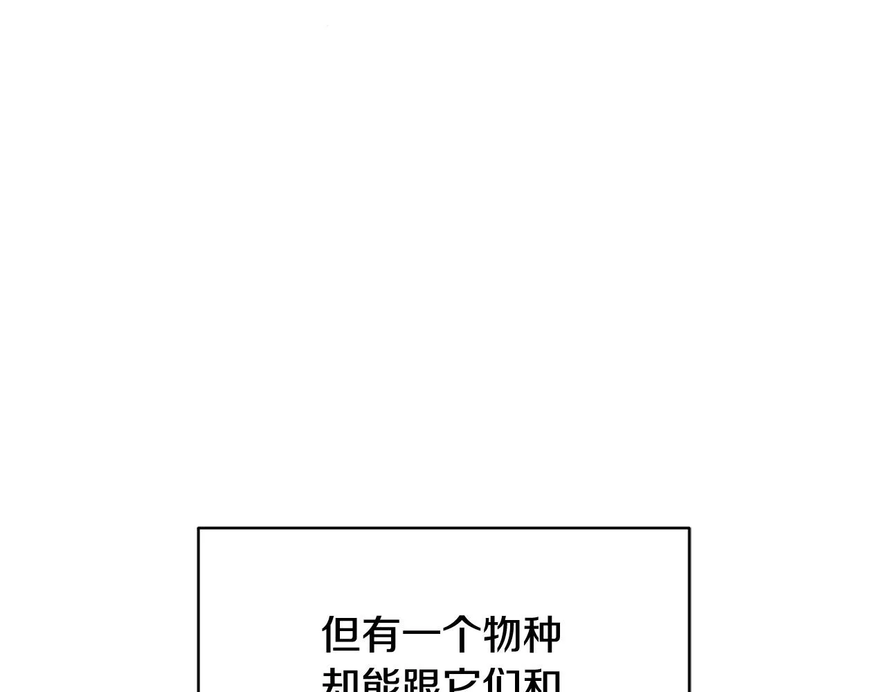 第15话 神的助攻 第80页
