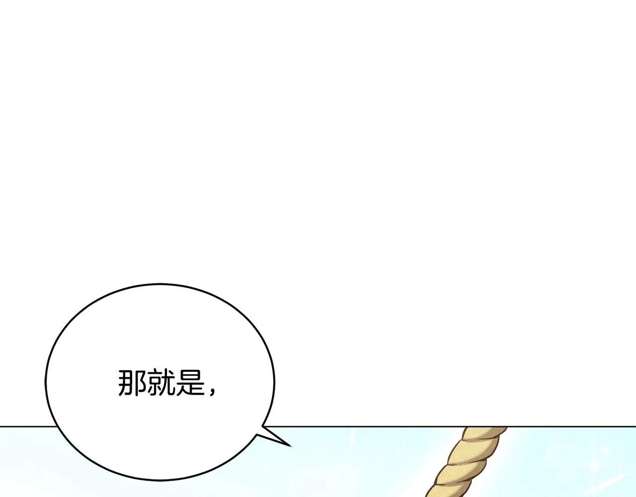 第15话 神的助攻 第83页