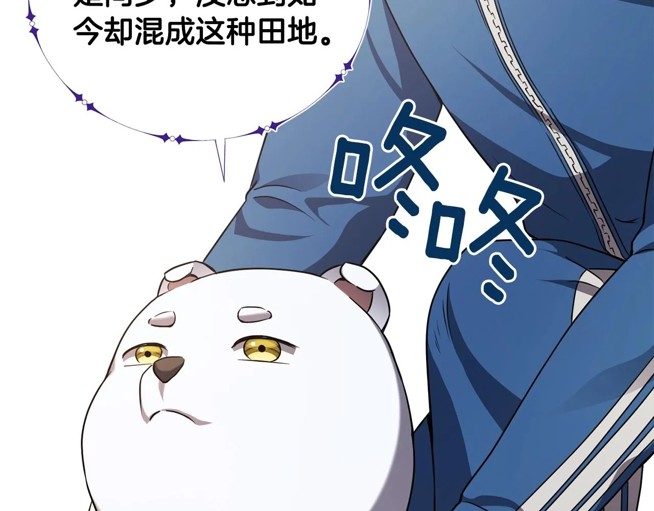 第15话 神的助攻 第86页