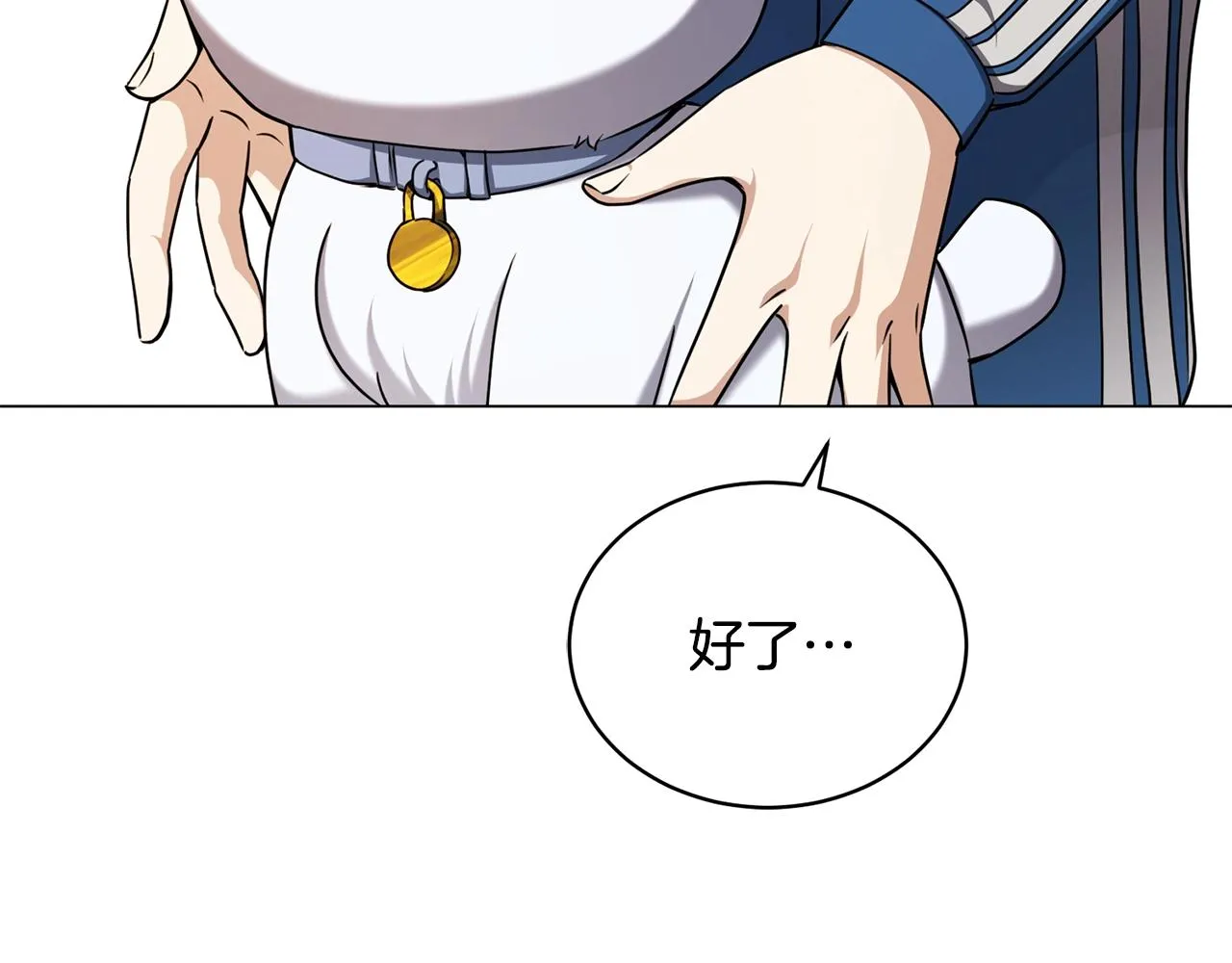 第15话 神的助攻 第87页