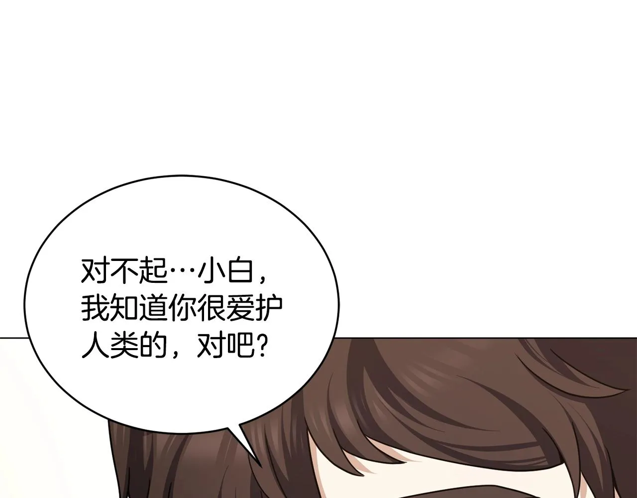 第15话 神的助攻 第88页