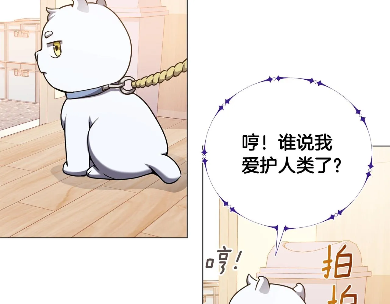 第15话 神的助攻 第92页