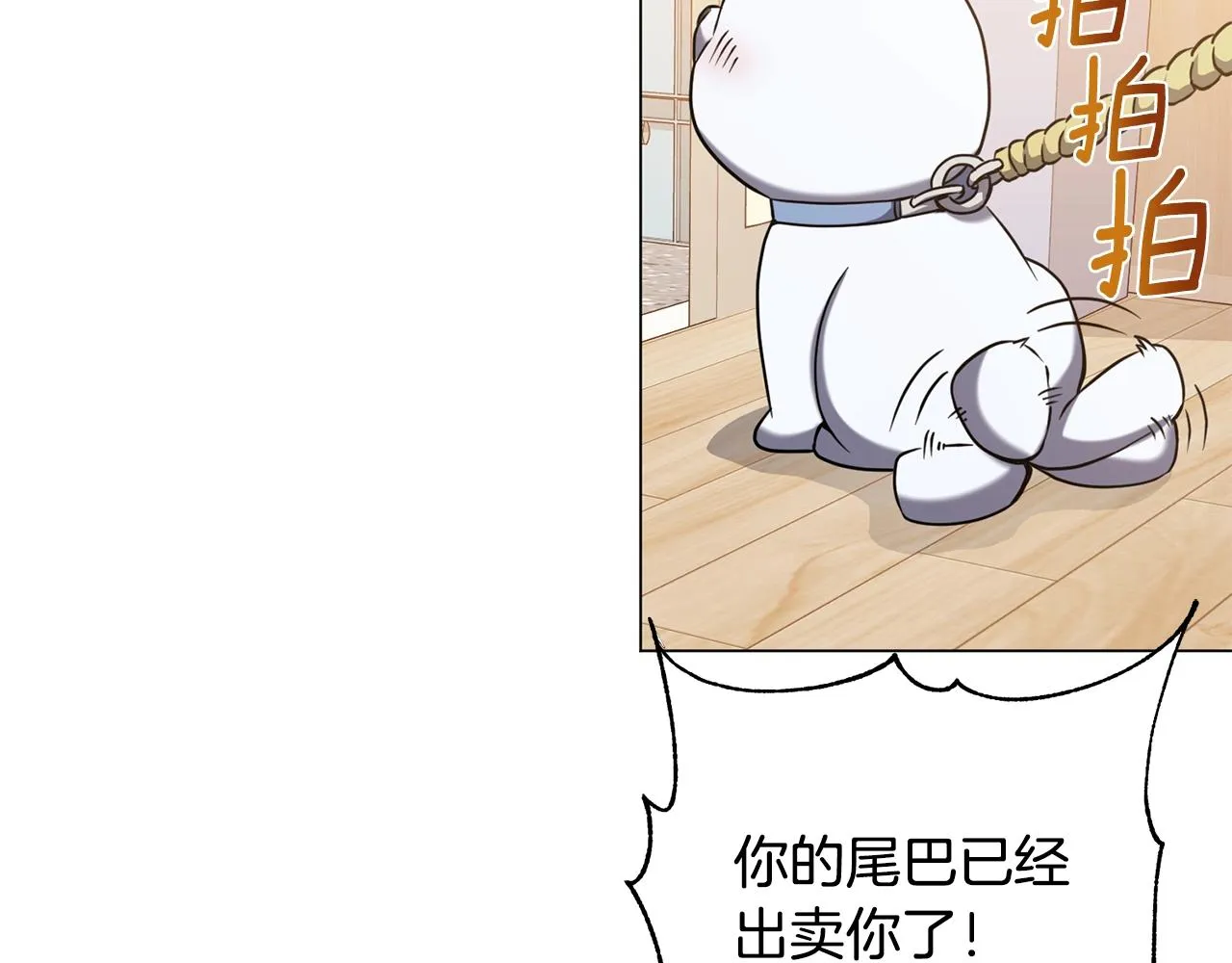 第15话 神的助攻 第93页