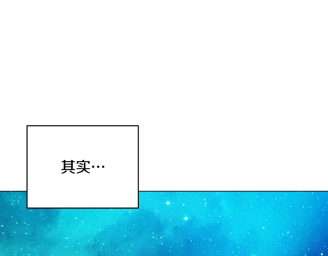 第15话 神的助攻 第95页
