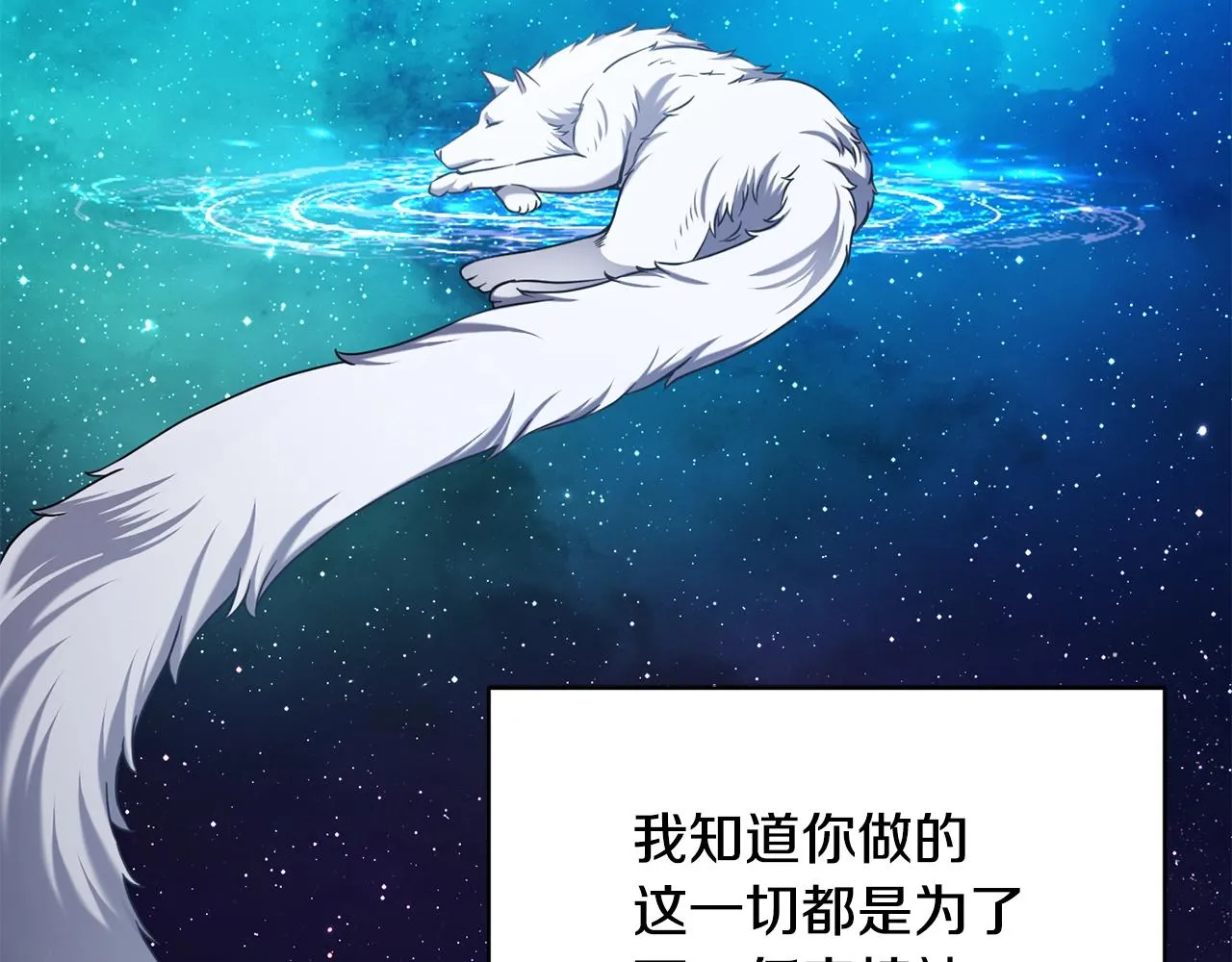 第15话 神的助攻 第96页