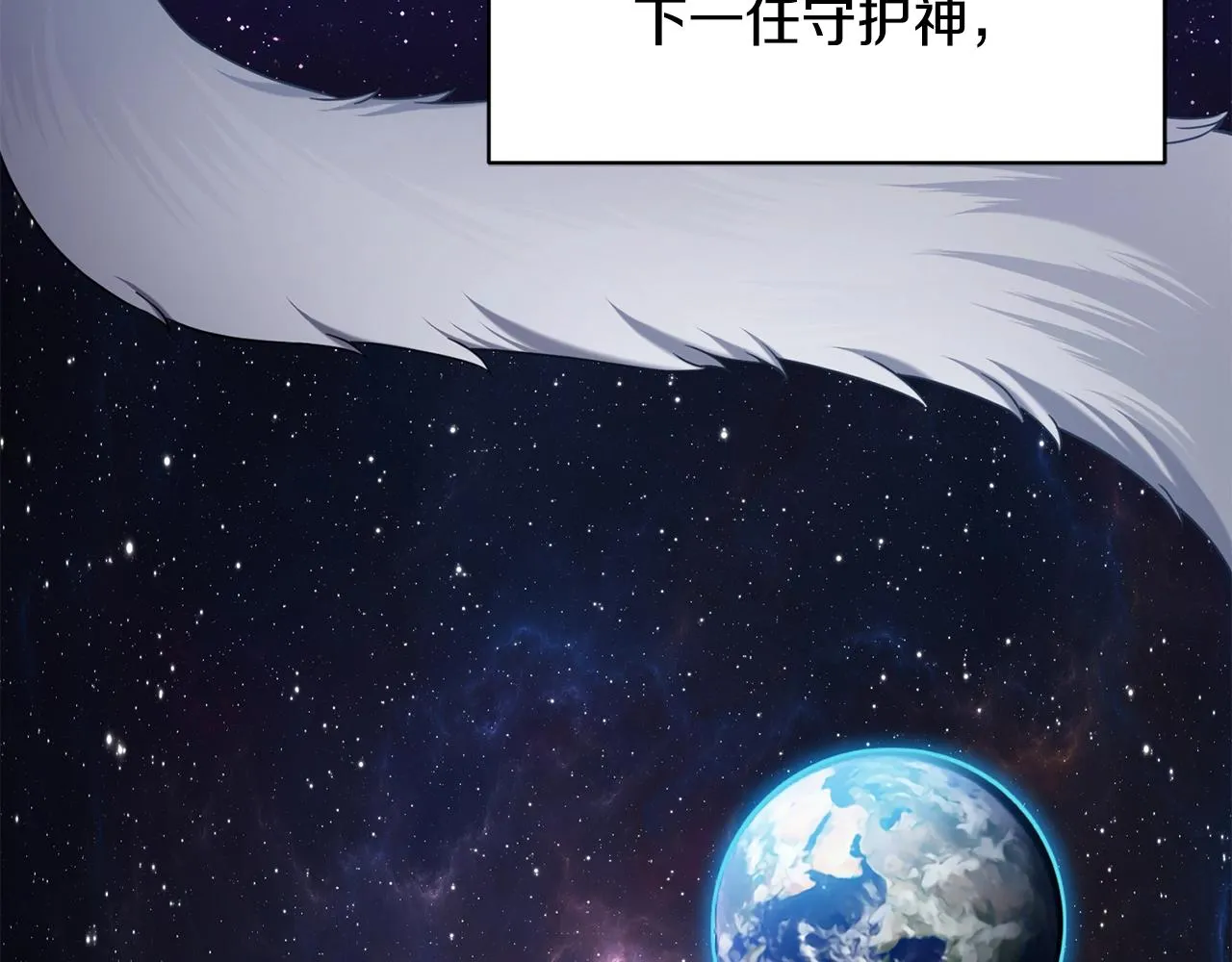 第15话 神的助攻 第97页