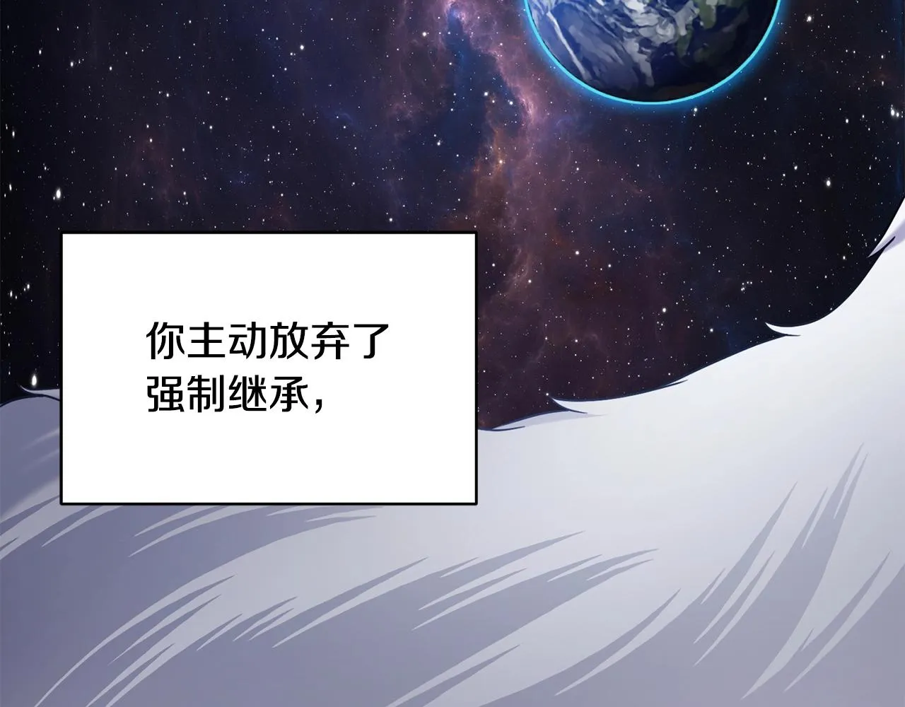 第15话 神的助攻 第98页