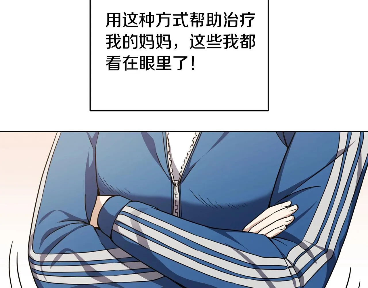 第15话 神的助攻 第101页